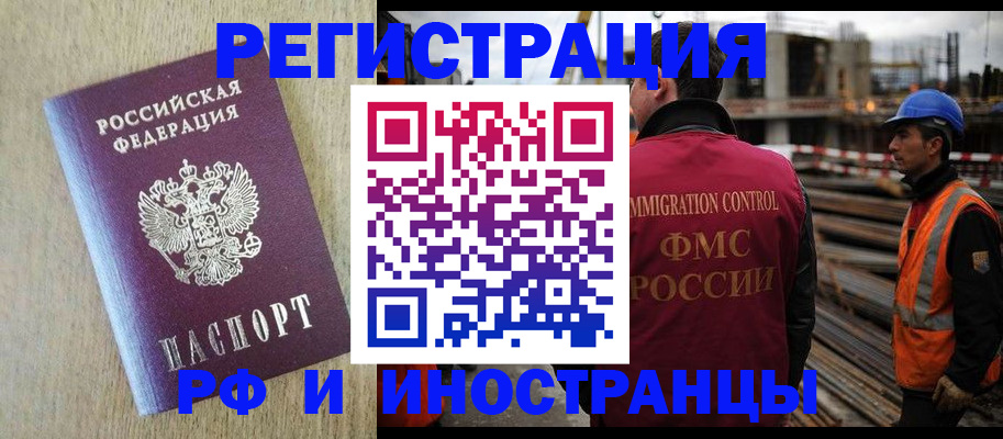 прописка для кредита в Владимирской области