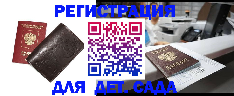 временная регистрация купить в Владимирской области