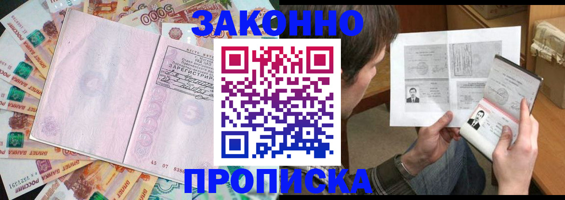 прописка для школы в Владимирской области